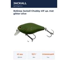 Воблер Jackall Chubby 41F цв. mat glitter olive