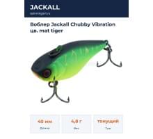 Воблер Jackall Chubby Vibration цв. mat tiger