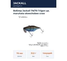 Воблер Jackall TN/70 Trigon цв. maruhata okeechobee craw