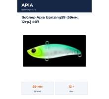 Воблер Apia Uprizing59 (59мм., 12гр.) #07