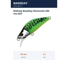 Воблер BassDay Mononofu 35S mo-027