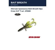 Мягкая приманка Bait Breath Bys Craw 3.5" 7 шт. #106B