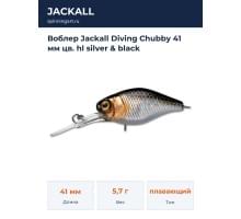 Воблер Jackall Diving Chubby 41 мм цв. hl silver & black