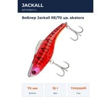 Воблер Jackall RE/70 цв. akatora