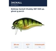 Воблер Jackall Chubby 38F SSR цв. ghost g perch