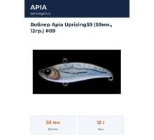 Воблер Apia Uprizing59 (59мм., 12гр.) #09