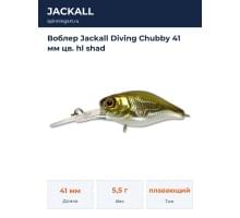 Воблер Jackall Diving Chubby 41 мм цв. hl shad