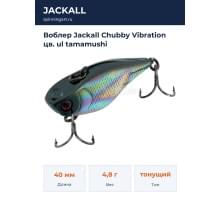 Воблер Jackall Chubby Vibration цв. ul tamamushi