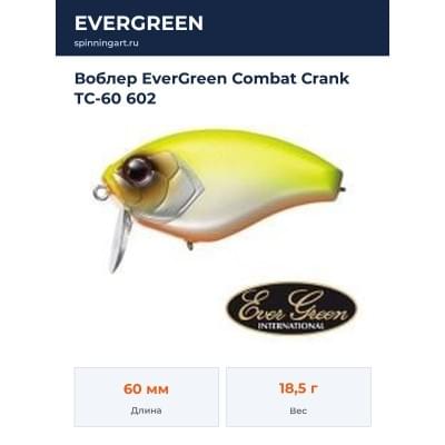 Воблер EverGreen Combat Crank TC-60 602