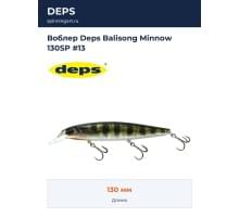 Воблер Deps Balisong Minnow 130SP #13