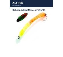 Воблер Alfred Mimizu F #mf04
