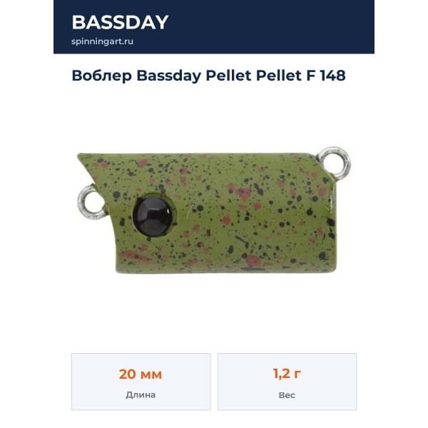 Воблер Bassday Pellet Pellet F 148