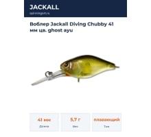 Воблер Jackall Diving Chubby 41 мм цв. ghost ayu