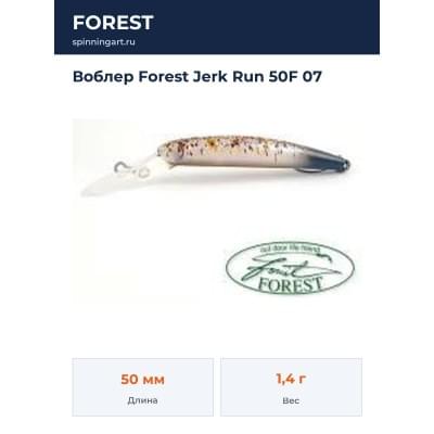 Воблер Forest Jerk Run 50F 07