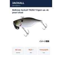 Воблер Jackall TN/60 Trigon цв. sk pearl shad