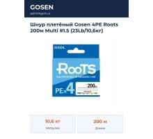 Шнур плетёный Gosen 4PE Roots 200м Multi #1.5 (23Lb/10,6кг)