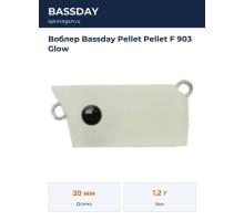 Воблер Bassday Pellet Pellet F 903 Glow