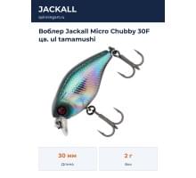 Воблер Jackall Micro Chubby 30F цв. ul tamamushi