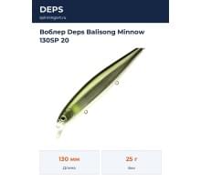 Воблер Deps Balisong Minnow 130SP 20