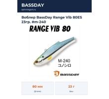 Воблер BassDay Range Vib 80ES 23гр. #m-240