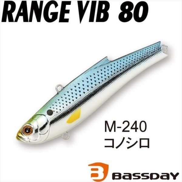 Воблер BassDay Range Vib 80ES 23гр. #m-240