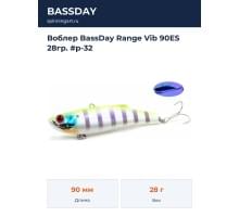 Воблер BassDay Range Vib 90ES 28гр. #p-32