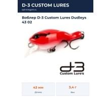 Воблер D-3 Custom Lures Dudleys 43 02