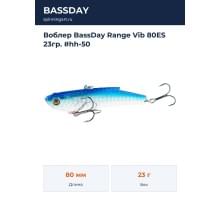 Воблер BassDay Range Vib 80ES 23гр. #hh-50