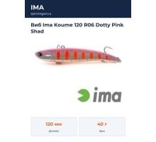Виб Ima Koume 120 R06 Dotty Pink Shad