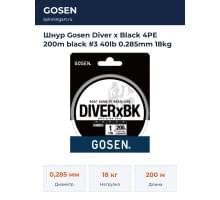 Шнур Gosen Diver x Black 4PE 200m black #3 40lb 0.285mm 18kg