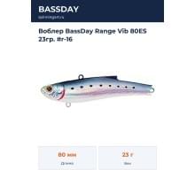 Воблер BassDay Range Vib 80ES 23гр. #r-16