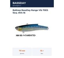 Воблер BassDay Range Vib 70ES 15гр. #hh-16