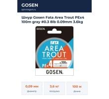 Шнур Gosen Fata Area Trout PEx4 100m gray #0.3 8lb 0.09mm 3.6kg