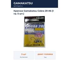 Крючки Gamakatsu Cobra 29 #6 (1 гр. 5 шт.)