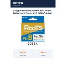 Шнур плетёный Gosen 8PE Roots 200м Light Green #1.5 (30Lb/14,0кг)