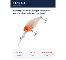 Воблер Jackall Diving Chubby 41 мм цв. clear salmon roe head