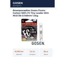 Флюорокарбон Gosen Fluoro Carbon 100% FC Tiny Leader 30m #0.8 3lb 0.148mm 1.4kg