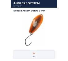 Блесна Antem Dohna 3 F04