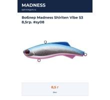 Воблер Madness Shiriten Vibe 53 8,5гр. #sy08