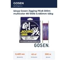 Шнур Gosen Jigging PEx8 300m multicolor #8 100lb 0.483mm 45kg