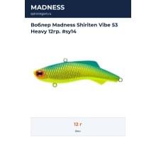 Воблер Madness Shiriten Vibe 53 Heavy 12гр. #sy14