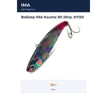Воблер IMA Koume 90 20гр. #Y120