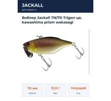 Воблер Jackall TN/70 Trigon цв. kawashima prism wakasagi