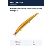Воблер Megabass GH120 dd hakone orange ll