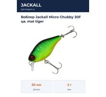Воблер Jackall Micro Chubby 30F цв. mat tiger