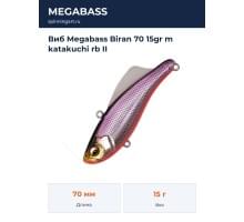 Виб Megabass Biran 70 15gr m katakuchi rb II