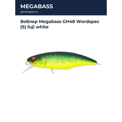 Воблер Megabass GH48 Wordspec (S) fuji white
