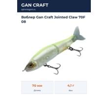 Воблер Gan Craft Jointed Claw 70F 08