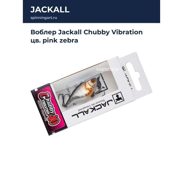 Воблер Jackall Chubby Vibration цв. pink zebra