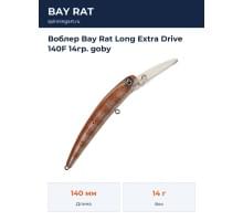 Воблер Bay Rat Long Extra Drive 140F 14гр. goby